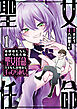幼馴染たちに虐げられた俺、「聖女任命」スキルに目覚めて手のひら返し！ (1)