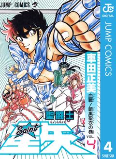 オフィス聖闘士星矢 アニメコミックス　4冊セット アート・デザイン・音楽