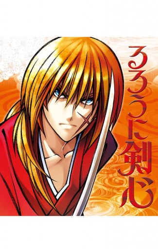 るろうに剣心 特筆版 下 最新刊 和月伸宏 漫画 無料試し読みなら 電子書籍ストア ブックライブ るろうに剣心 特筆版 下 最新刊 和月伸宏 漫画 無料試し読みなら 電子書籍ストア ブックライブ