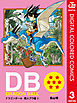 DRAGON BALL カラー版 魔人ブウ編 3