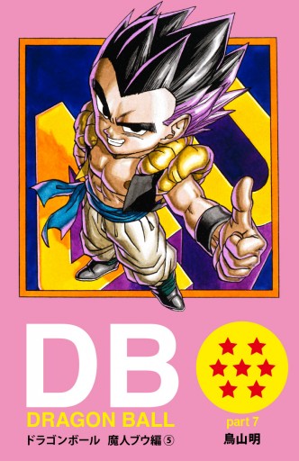 Dragon Ball カラー版 魔人ブウ編 5 鳥山明 漫画 無料試し読みなら 電子書籍ストア ブックライブ