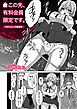 この先、有料会員限定です。～おもらしの後始末～