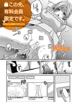 この先、有料会員限定です。～おもらし動画プロデュース～