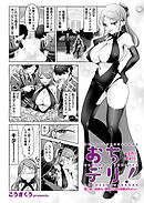 おちデリ！ 第二話　独身OL・真田しげみの完堕３Ｐレビュー