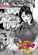 玉田明久のセックスジャーニー～快楽で強姦を叩き込め～　第七話　人生山あり谷ありちんぽあり