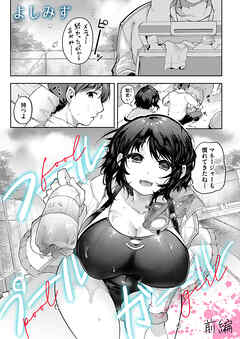 フールプールガール　前編