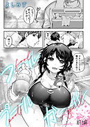 フールプールガール　前編