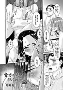 貴方の為に犯されて…　第二話