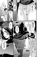 貴方の為に犯されて…　第四話