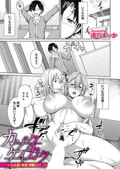 カゾクケイカク　二人目　次女・月歌