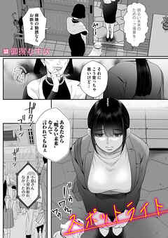 スポットライト