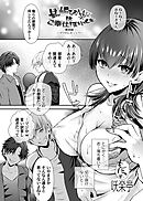 ちん媚びM女はご奉仕ほりっく 第四話～マワサレホリック～