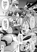 ちん媚びM女はご奉仕ほりっく 第六話～ヤラサレホリック～