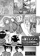 人妻巨乳くノ一、「ショタ忍」試験審査をするの巻