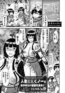 人妻巨乳くノ一の恥ずかしい秘密を暴け！ショタ忍！の巻