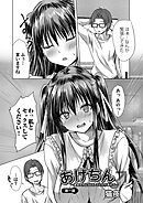 あげちん♂ ～美女たちにSEXしてとせがまれて～ 第一話