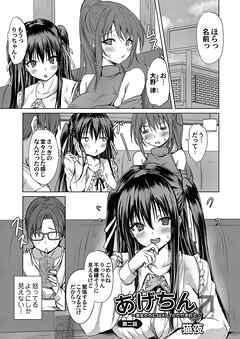 あげちん♂ ～美女たちにSEXしてとせがまれて～ 第二話