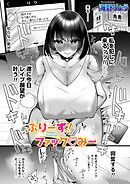 ぷりーず！ファックみー