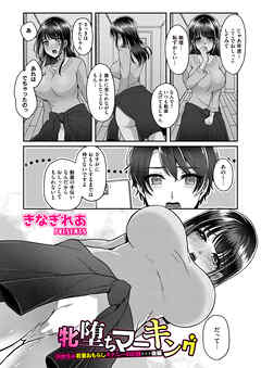 牝堕ちマーキング～田舎住み若妻おもらしオナニーの記録～後編