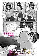 牝堕ちマーキング～田舎住み若妻おもらしオナニーの記録～後編