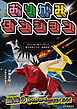 おりがみダンジョン 動物編：ミッションをクリアして、おりがみマスターをめざせ！