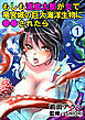 【期間限定　無料お試し版】もしも浦島太郎が女で竜宮城の巨大海洋生物に●●されたら　1巻