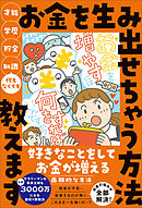 才能・学歴・貯金・知識 何もなくてもお金を生み出せちゃう方法教えます