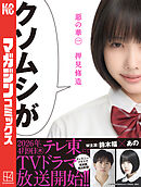 【期間限定　無料お試し版】惡の華（１）