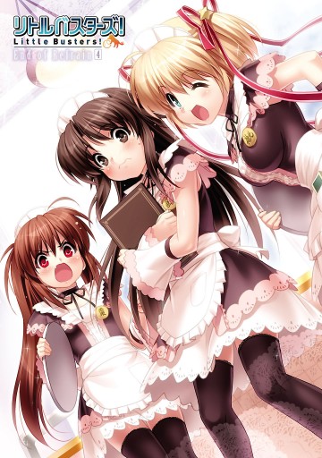 リトルバスターズ End Of Refrain 4 最新刊 漫画 無料試し読みなら 電子書籍ストア ブックライブ