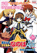 魔法少女リリカルなのはA’s 新装版【単話】 7話(Report6)