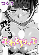 ふわとろりっぷ