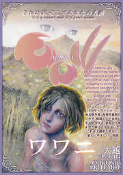 魔乳秘剣帖 7巻（完結・最終巻） - 山田秀樹 - 電子書籍・無料漫画なら