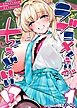 ラブコメくらいがちょうどいい！？(1)