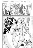 ワタシの息子(5)