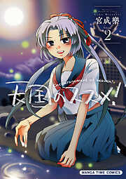 【期間限定　無料お試し版】天国のススメ！