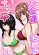 再会した女友達と宅飲みしながら昔のノリでエッチしまくった話