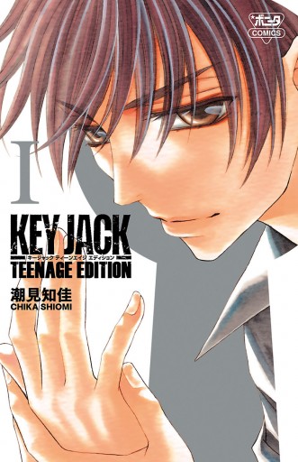 Key Jack Teenage Edition 1 漫画 無料試し読みなら 電子書籍ストア ブックライブ