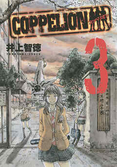 【期間限定　無料お試し版】ＣＯＰＰＥＬＩＯＮ