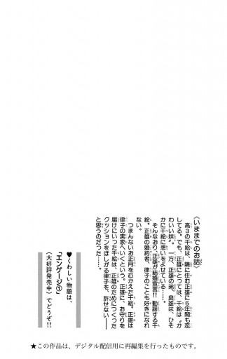 エンゲージ 2 最新刊 漫画 無料試し読みなら 電子書籍ストア ブックライブ エンゲージ 2 最新刊 漫画 無料試し読みなら 電子書籍ストア ブックライブ