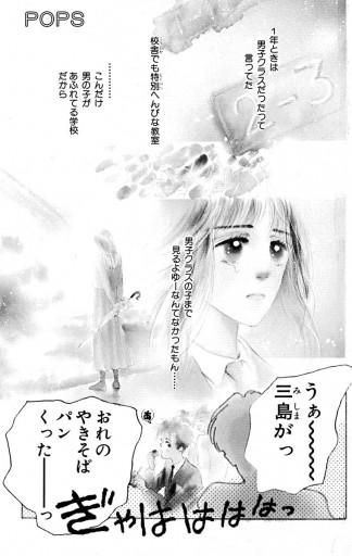 Pops 1 漫画 無料試し読みなら 電子書籍ストア ブックライブ Pops 1 漫画 無料試し読みなら 電子書籍ストア ブックライブ