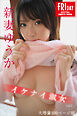 【大増量１００ページ超】新妻ゆうか　イケナイ淑女　ｖｏｌ．２　ＦＲＩＤＡＹデジタル写真集