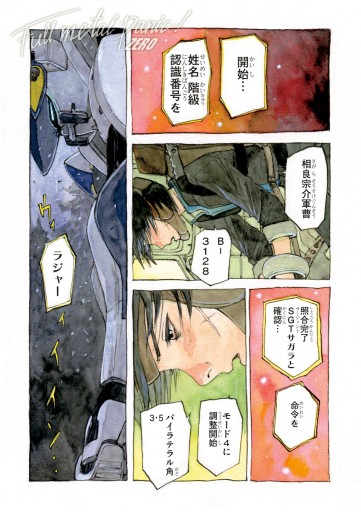 フルメタル パニック 0 Zero 1 漫画 無料試し読みなら 電子書籍ストア ブックライブ フルメタル パニック 0 Zero 1 漫画 無料試し読みなら 電子書籍ストア ブックライブ