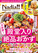 Nadia magazine vol.14