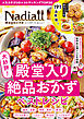 Nadia magazine vol.14