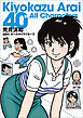 荒井清和40ｔｈオールキャラクターズ