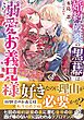 婚約破棄の黒幕は溺愛お義兄様　その正体は隣国の冷血皇帝でした【特典SS付き】