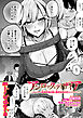 アンロック・デ・ザイア　case1／大蛇 巳羽～夜道に転がるチンポはアタシのもの～