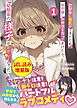 幼馴染に彼氏ができたため、別の娘にお弁当を作ってあげたら、幼馴染の様子がおかしくなった（文庫）〈試し読み増量版〉１