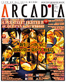月刊アルカディア No.140 2012年1月号