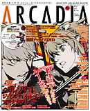 月刊アルカディア No.146 2012年7月号